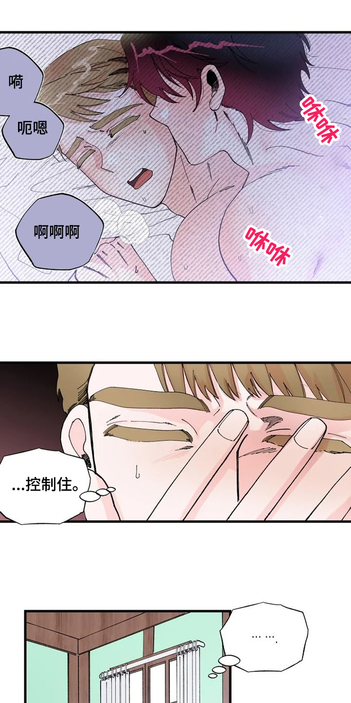 挽回真爱漫画,第23章：这是肯定的1图