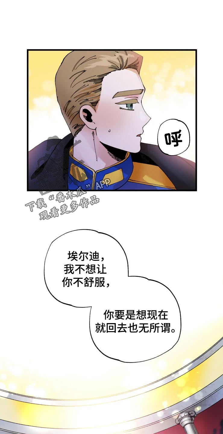挽回真爱漫画,第50章：道歉1图