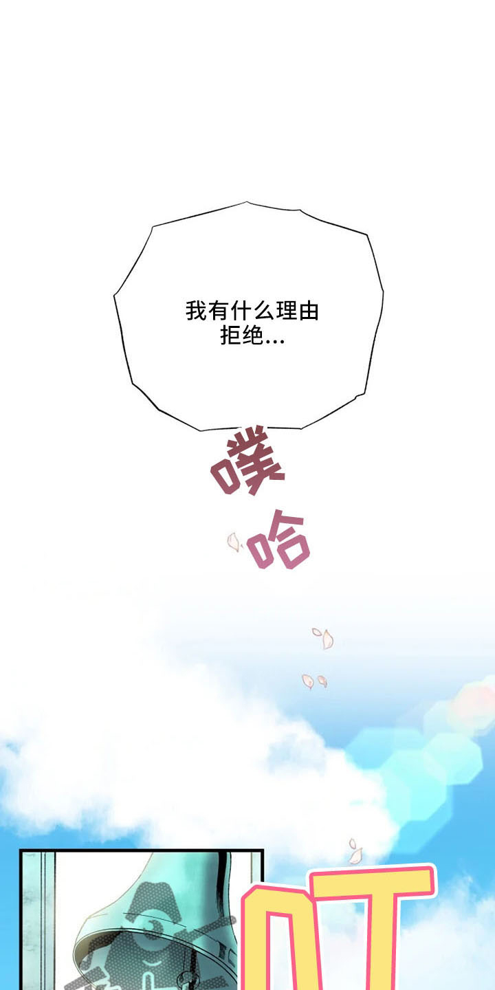 挽回真爱漫画,第58章：结婚与绝交3图