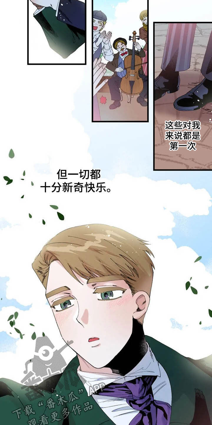 挽回真爱漫画,第15章：散步5图