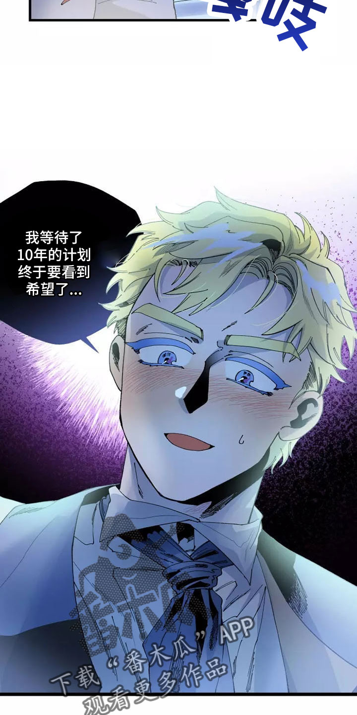 挽回真爱漫画,第65章：晕过去5图