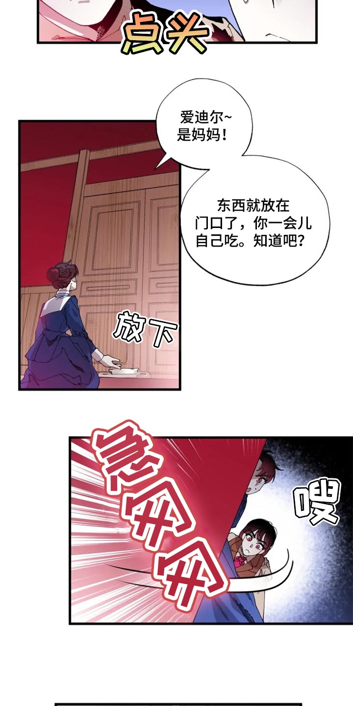 挽回真爱漫画,第31章：改正缺点的机会2图
