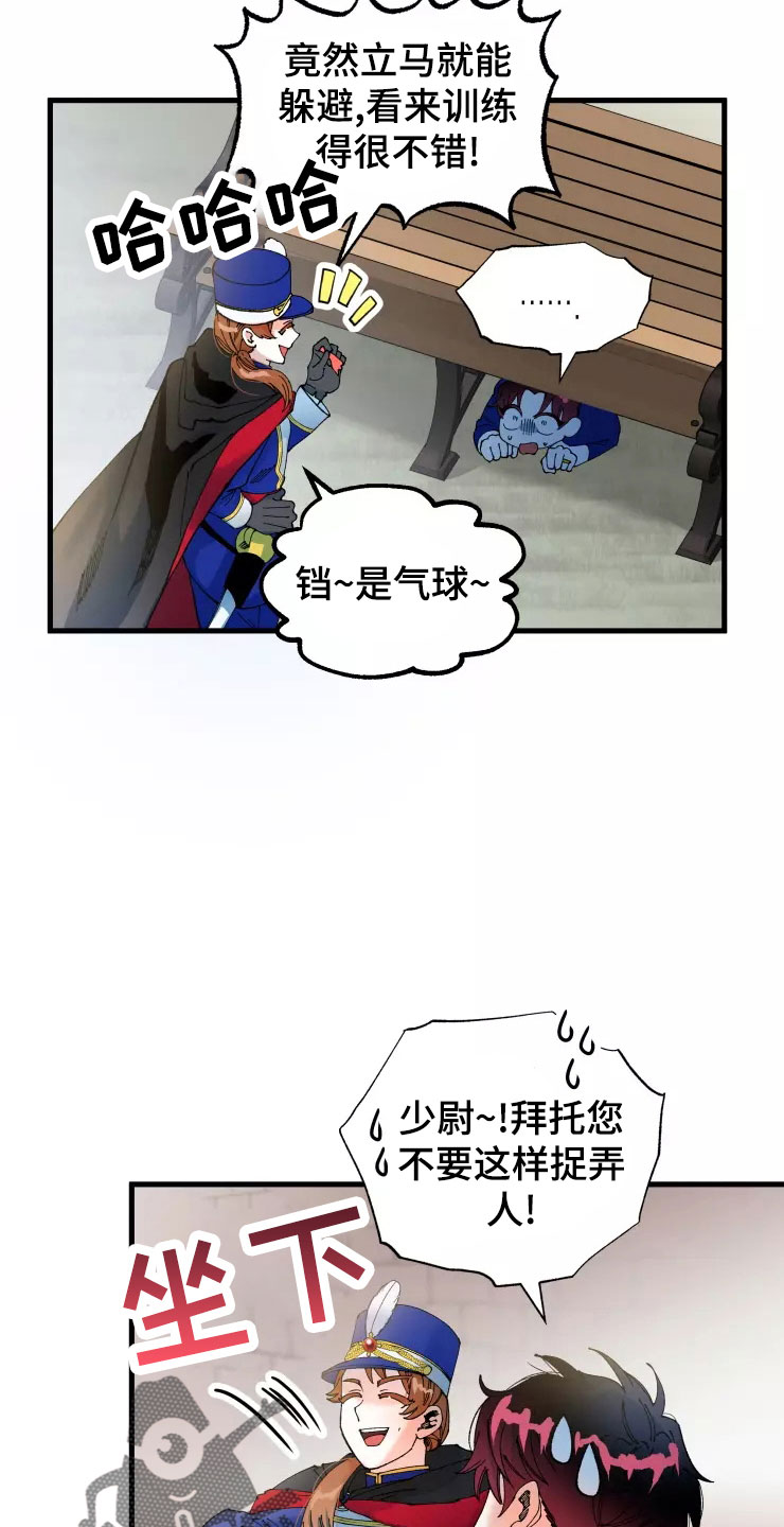 挽回真爱漫画,第76章：求我？5图