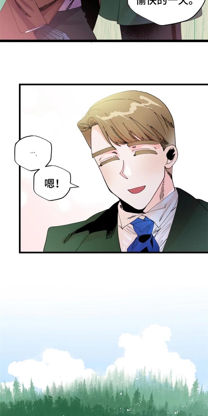 挽回真爱漫画,第19章：骑马4图