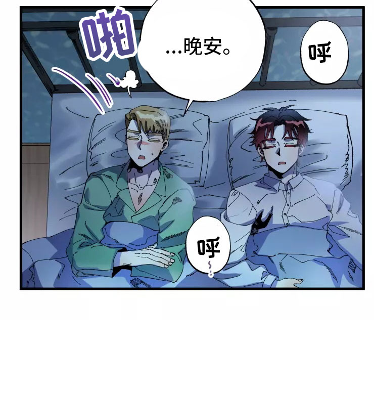 挽回真爱漫画,第75章：必杀技3图