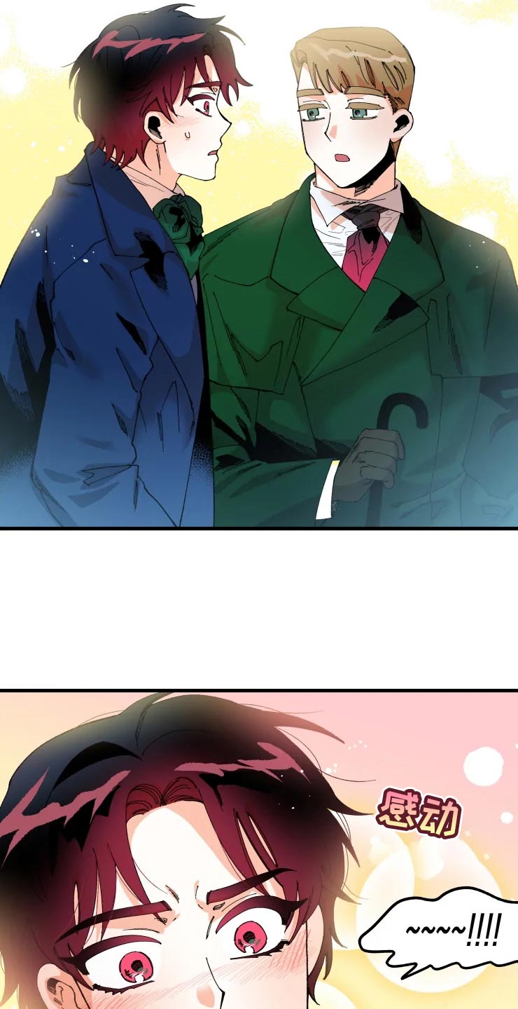 挽回真爱漫画,第47章：开朗的样子5图