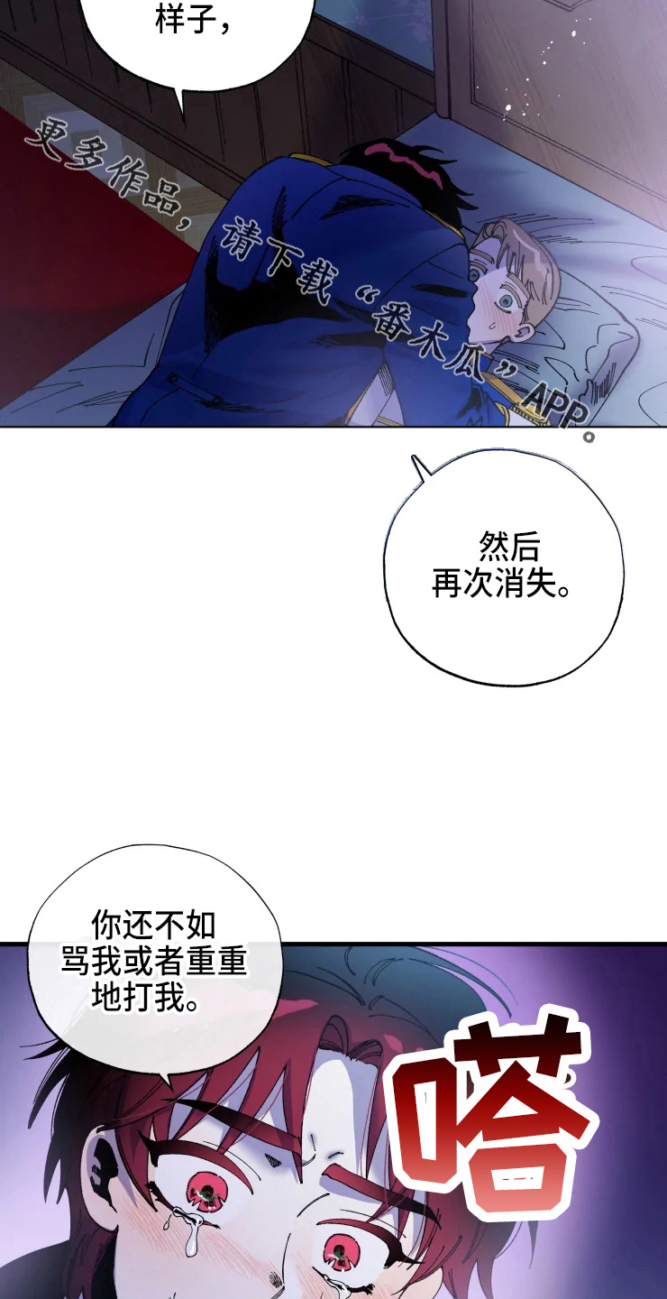 挽回真爱漫画,第56章：我爱你5图