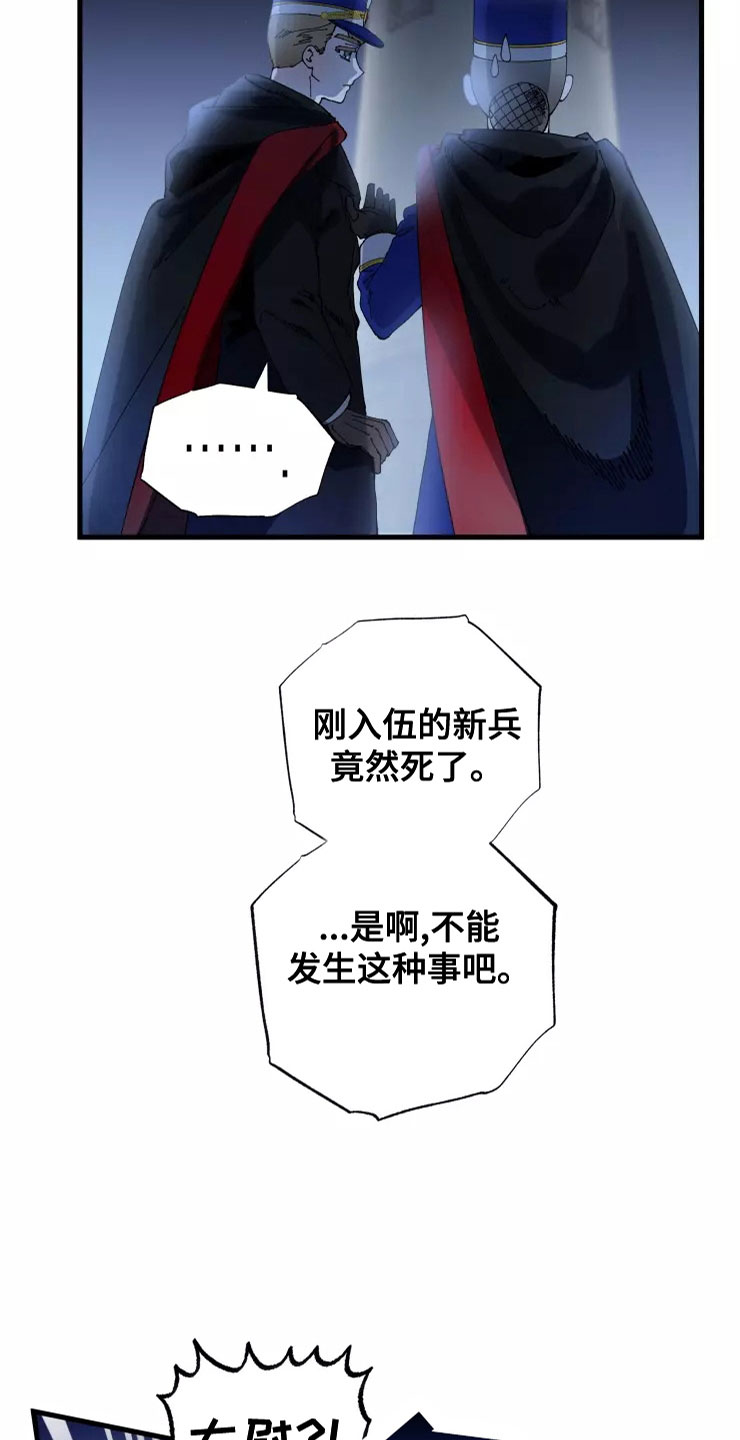 挽回真爱漫画,第78章：人质1图
