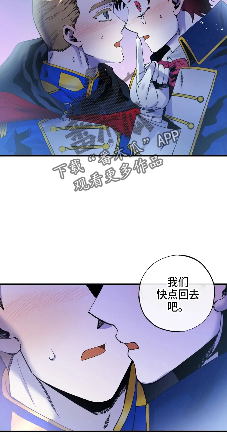 挽回真爱漫画,第56章：我爱你5图