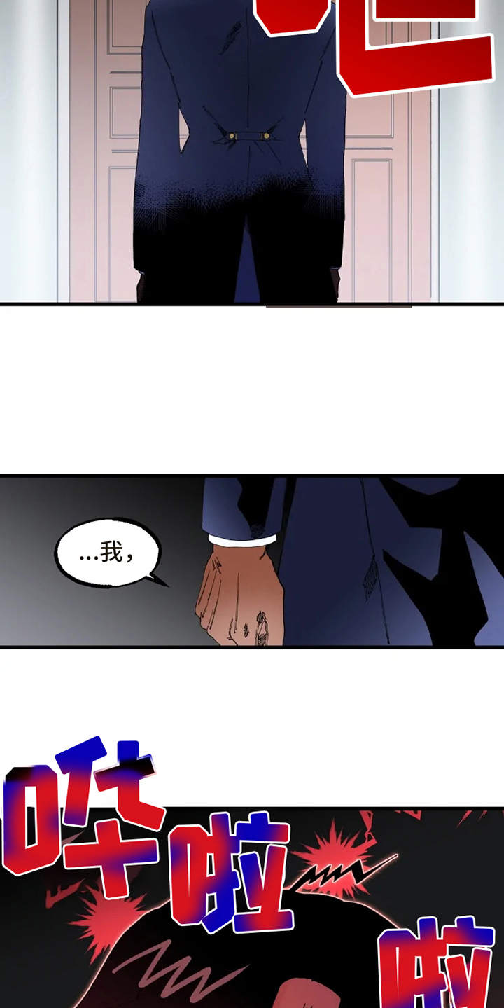 挽回真爱漫画,第3章：拒之门外1图