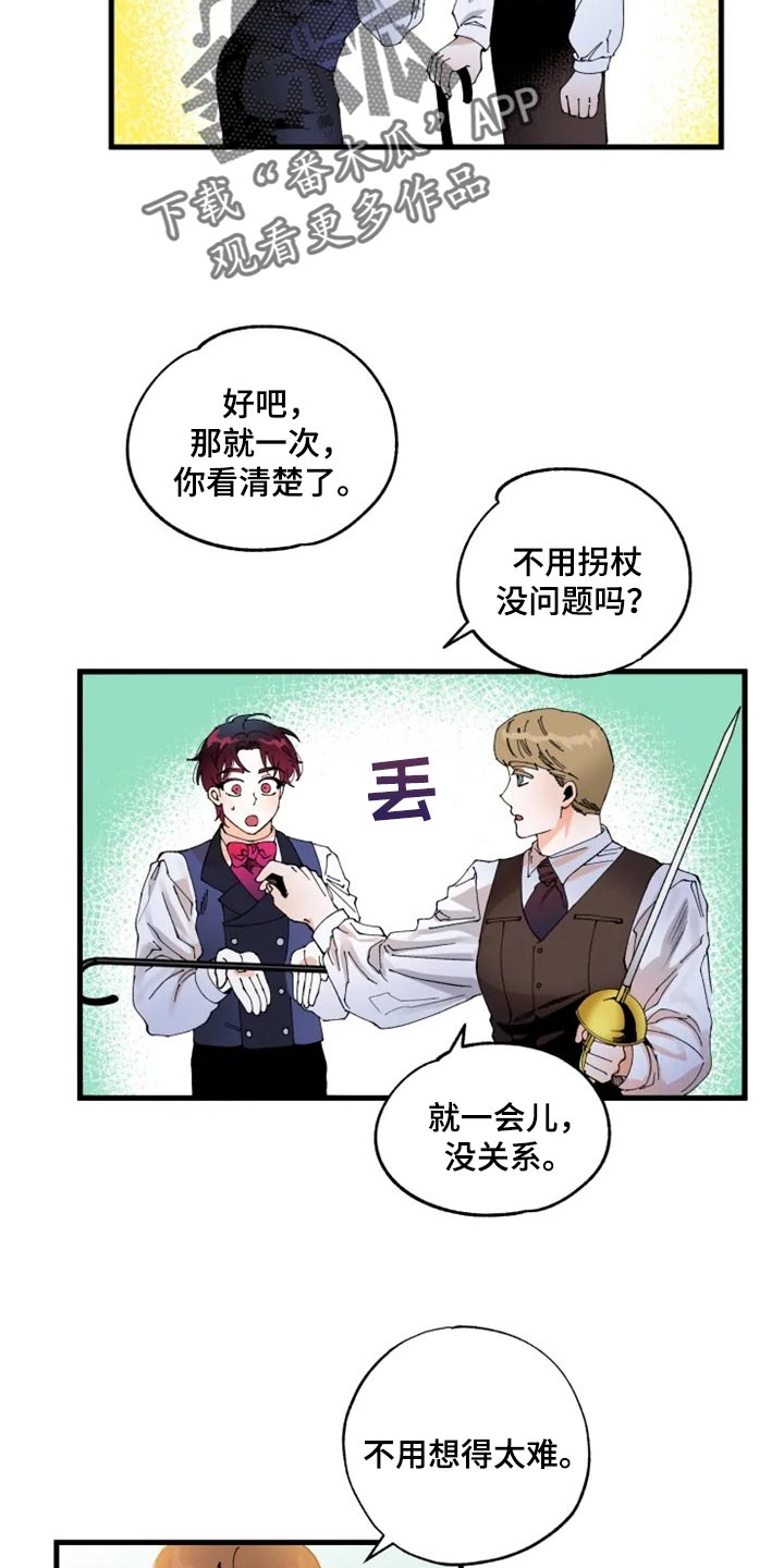 挽回真爱漫画,第38章：训练3图