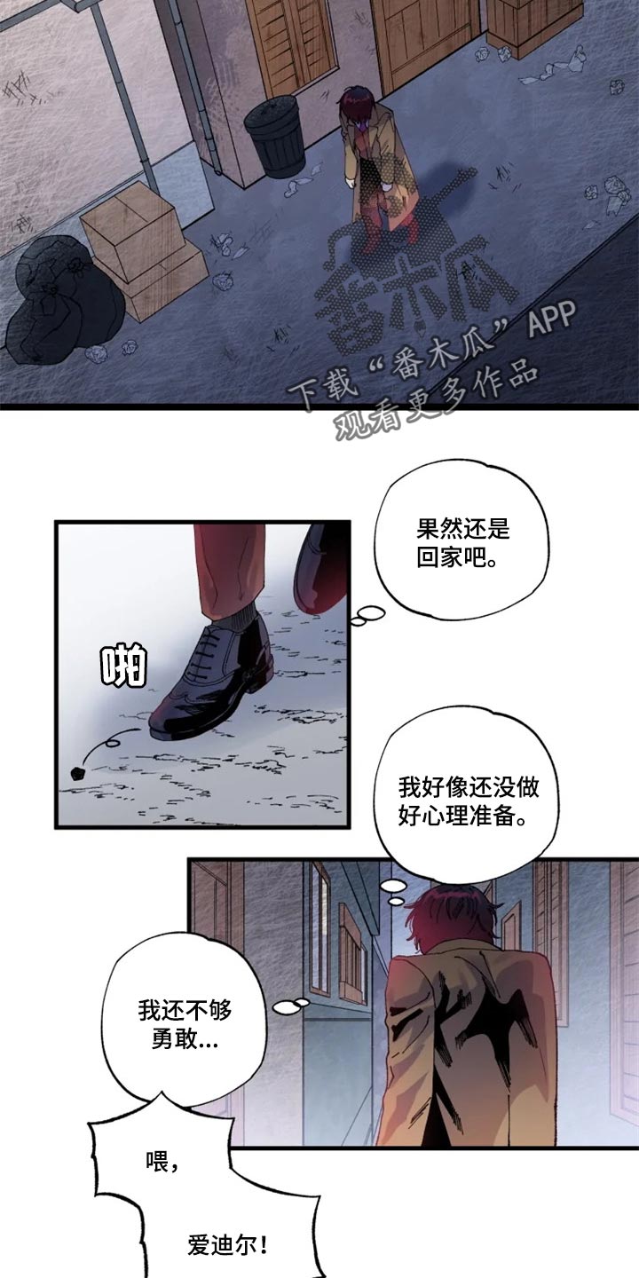 挽回真爱漫画,第32章：冲突3图