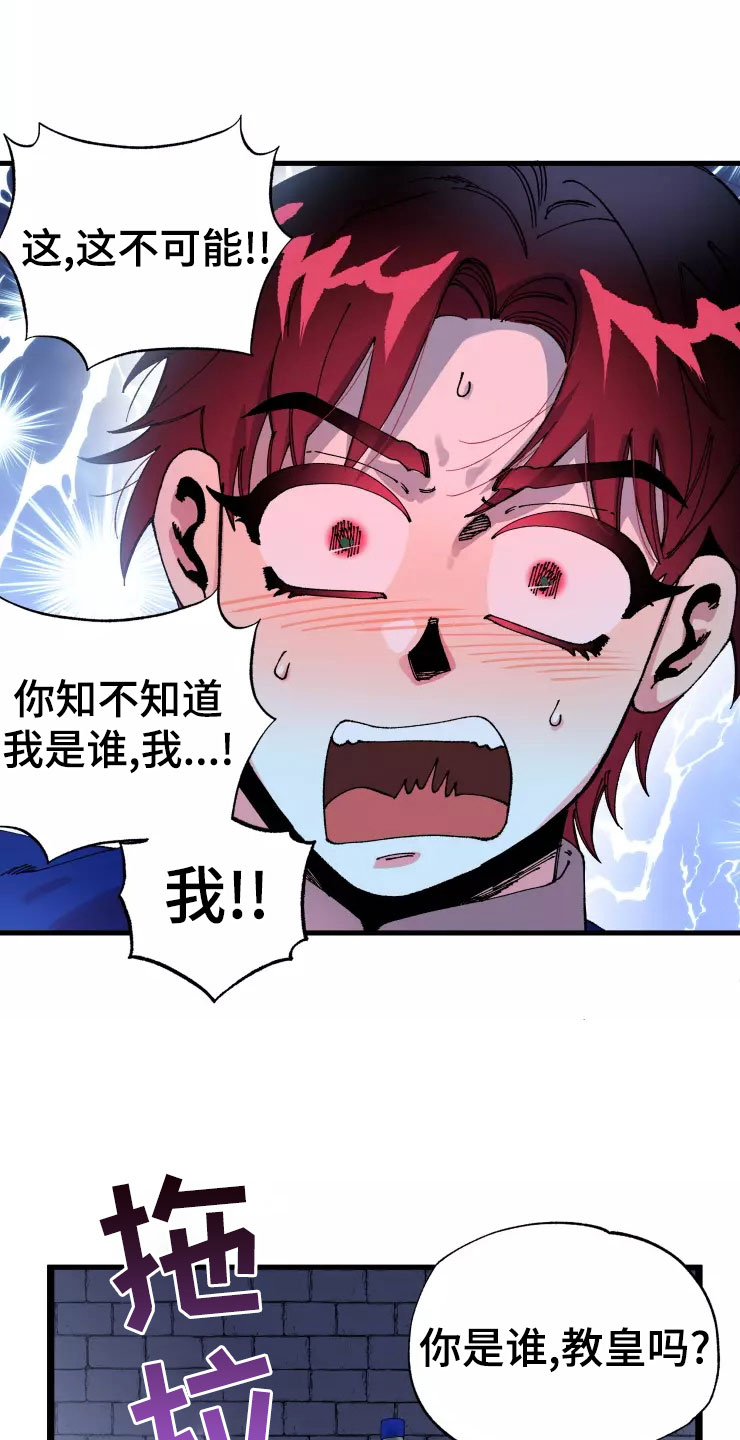 挽回真爱漫画,第77章：被抓4图