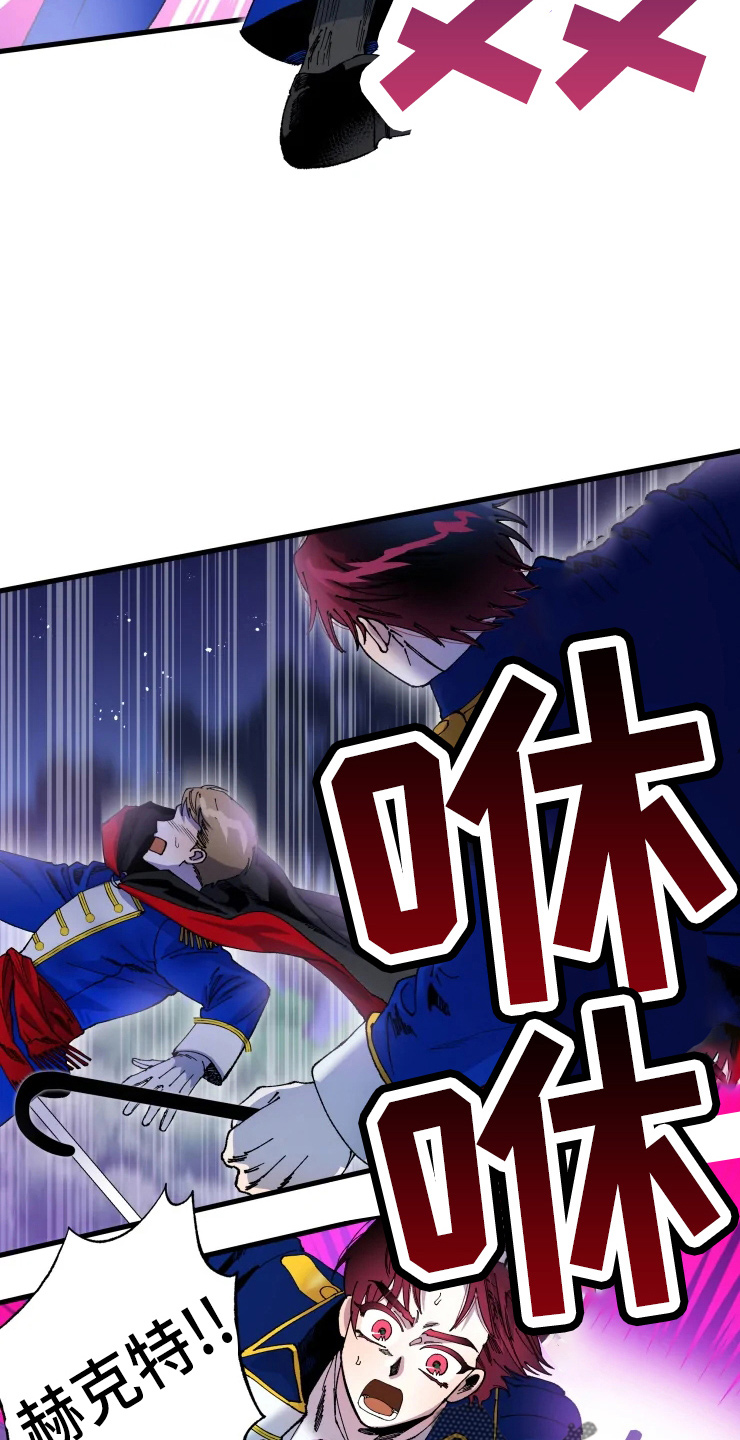 挽回真爱漫画,第55章：不要3图