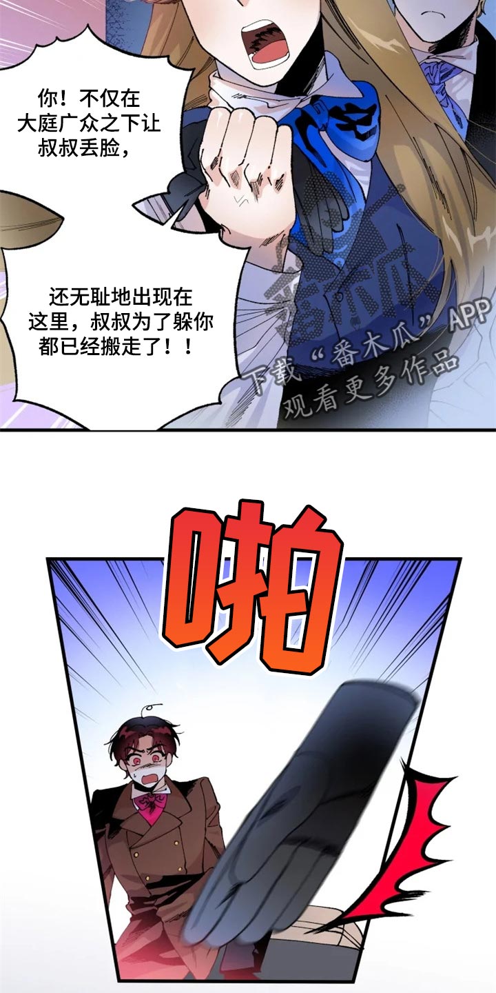 挽回真爱漫画,第36章：决斗吧4图