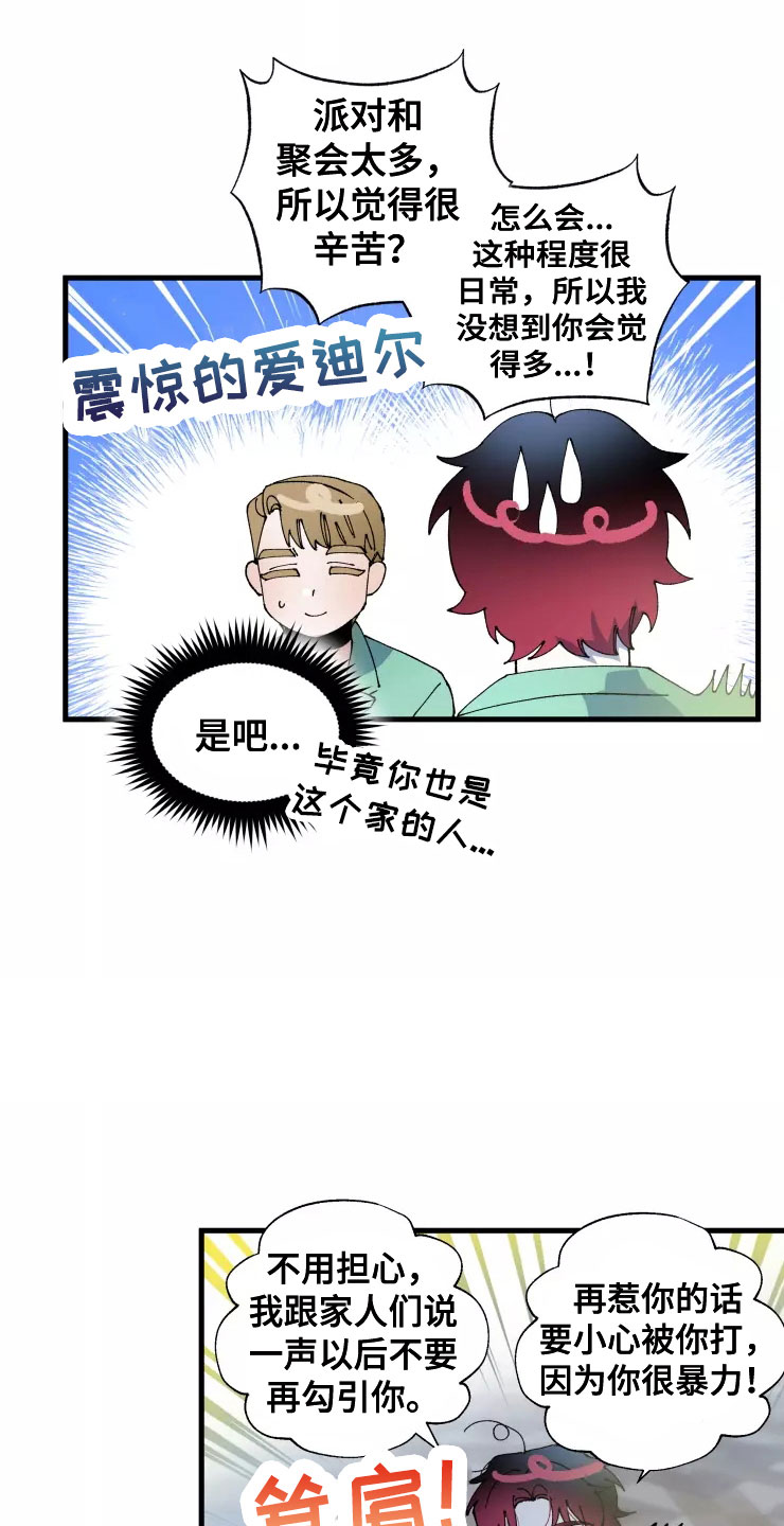 挽回真爱漫画,第69章：想继续1图
