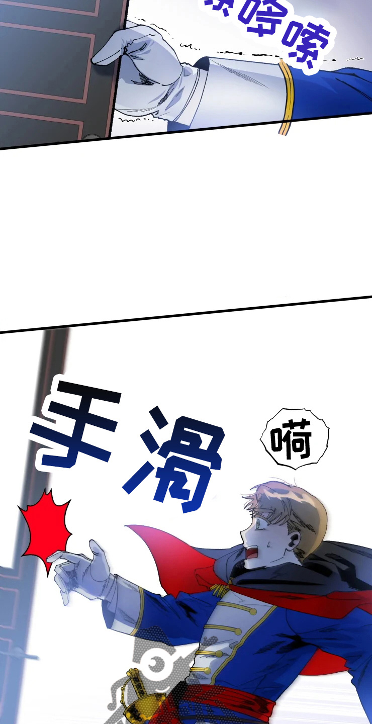 挽回真爱漫画,第54章：手滑3图