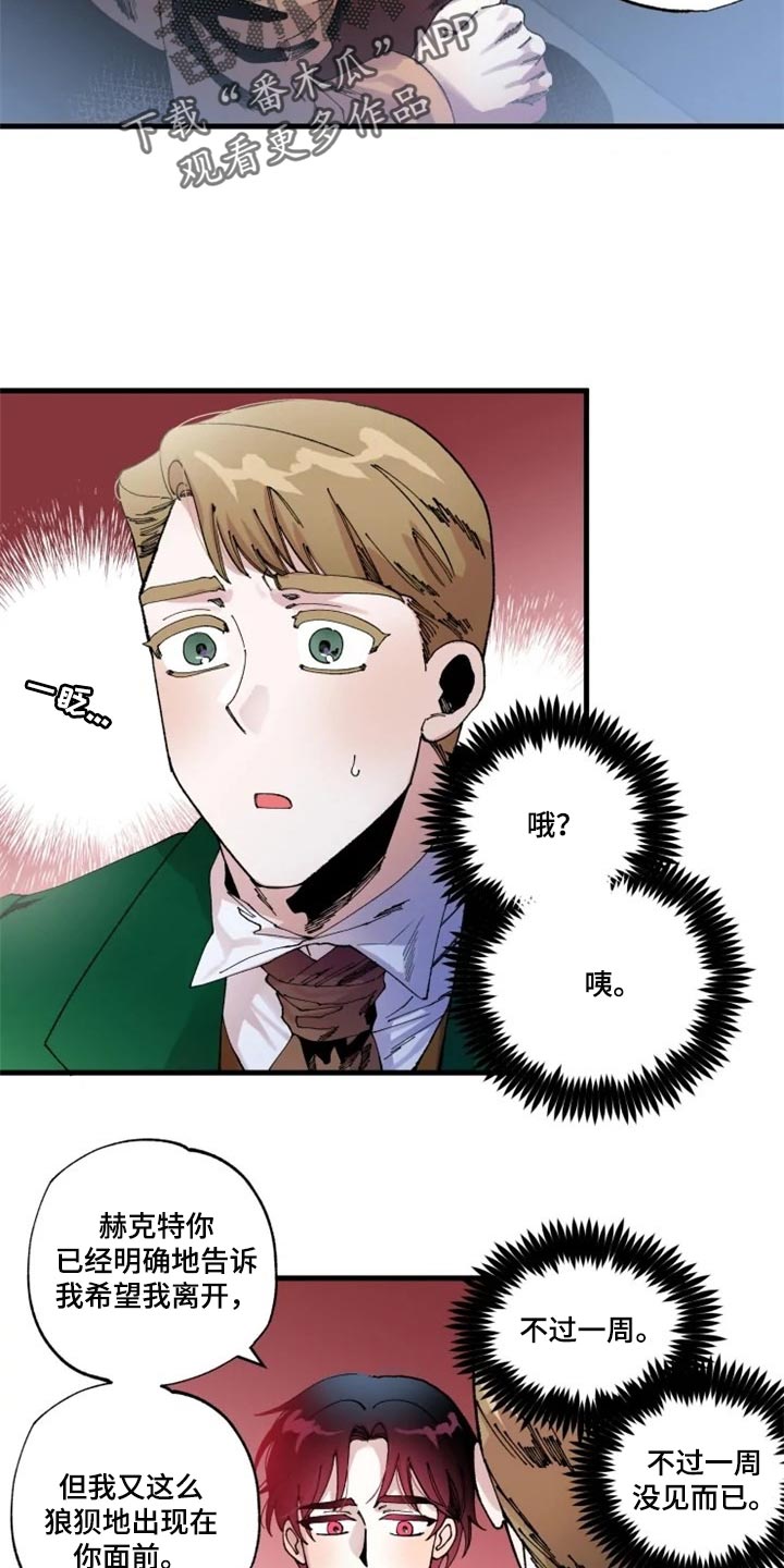 挽回真爱漫画,第33章：诅咒4图