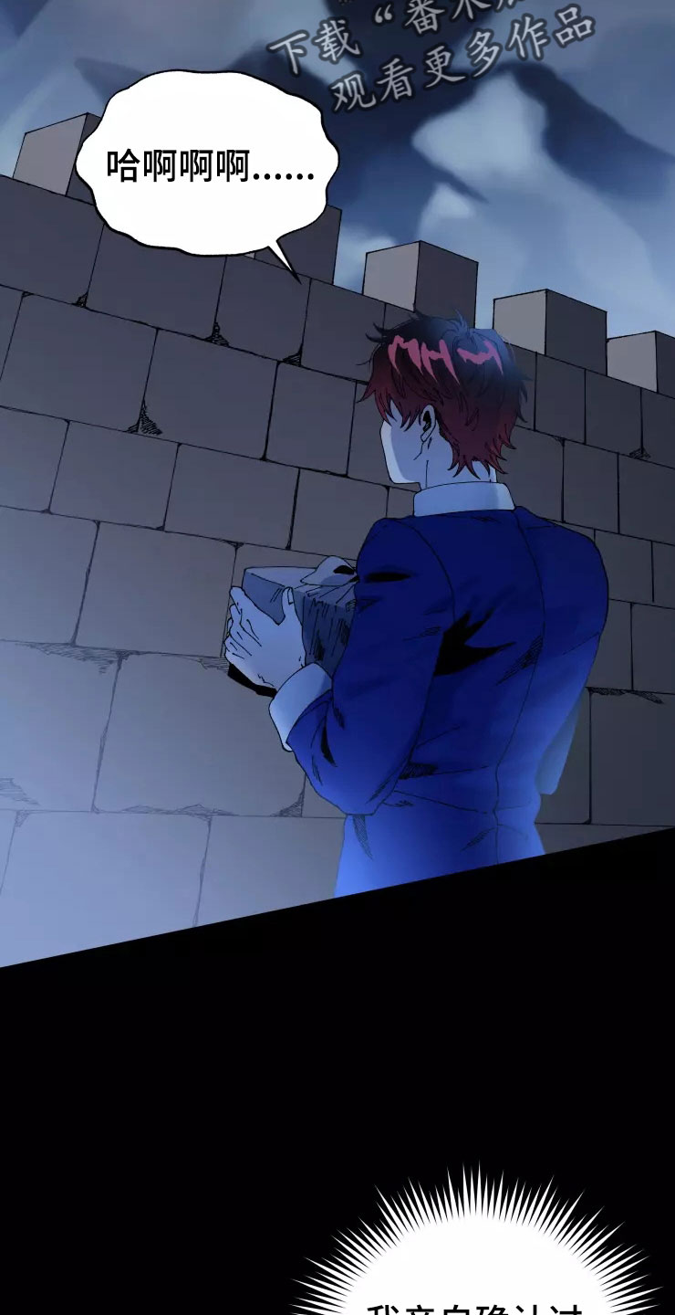 挽回真爱漫画,第77章：被抓4图