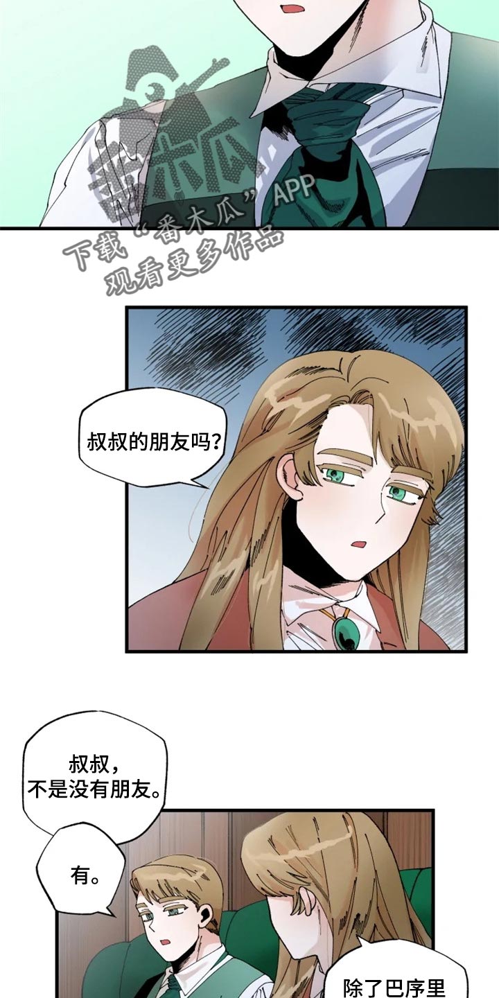 挽回真爱漫画,第35章：唯一的家人3图