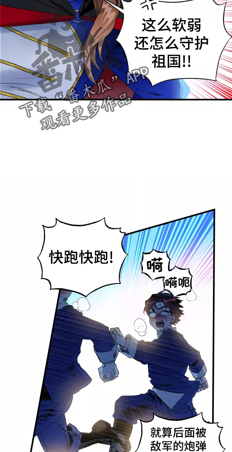 挽回真爱漫画,第73章：死也要见2图