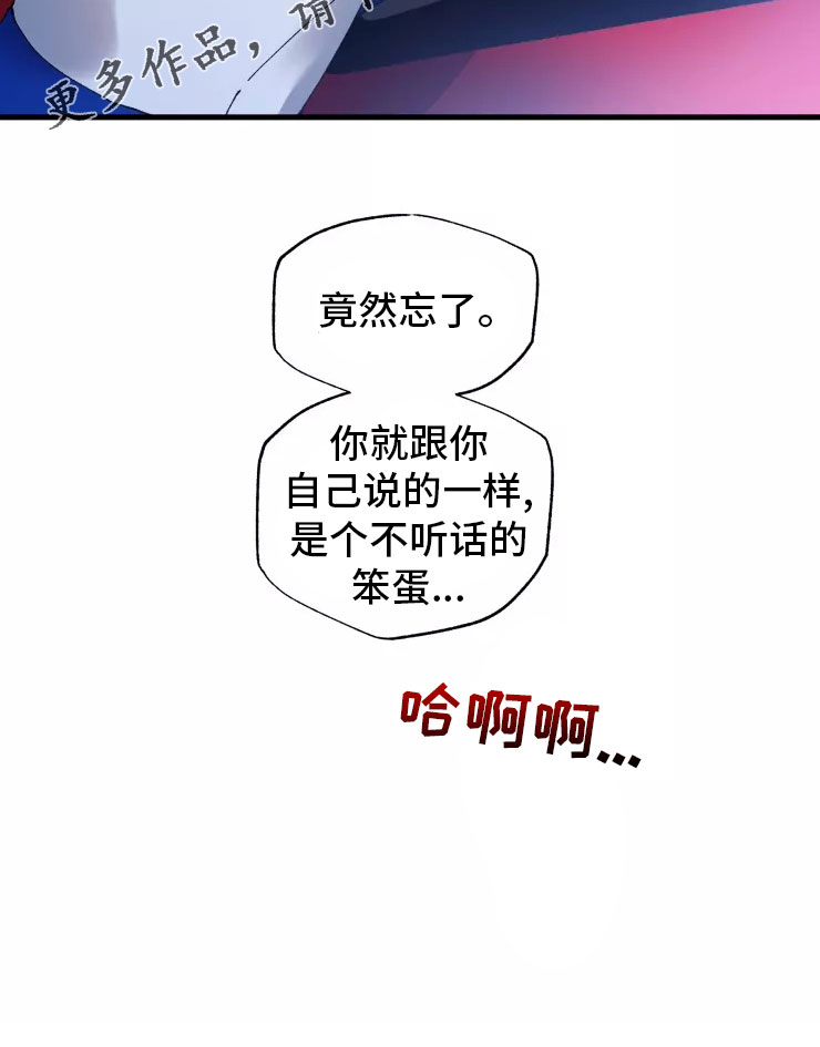 挽回真爱漫画,第72章：不听话的笨蛋5图