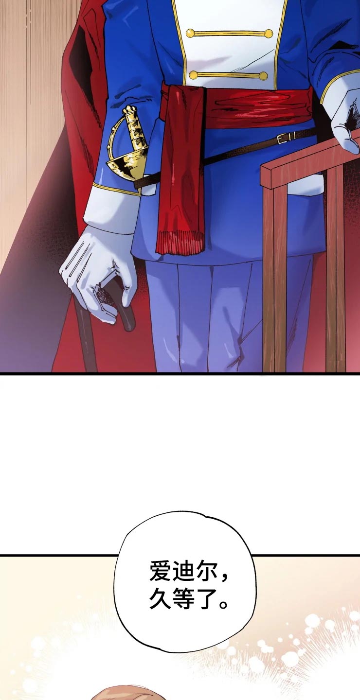 挽回真爱漫画,第49章：军官们的派对4图