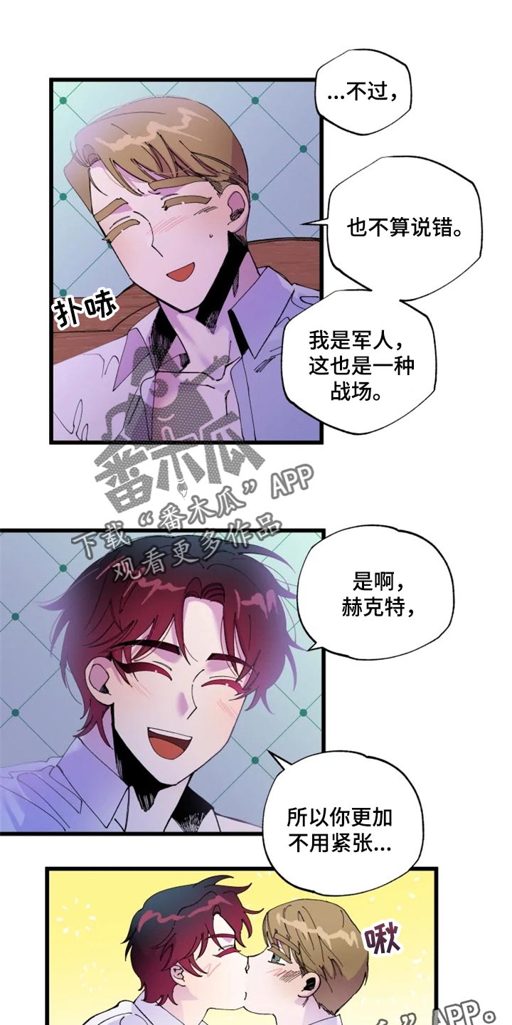 挽回真爱漫画,第21章：战场5图