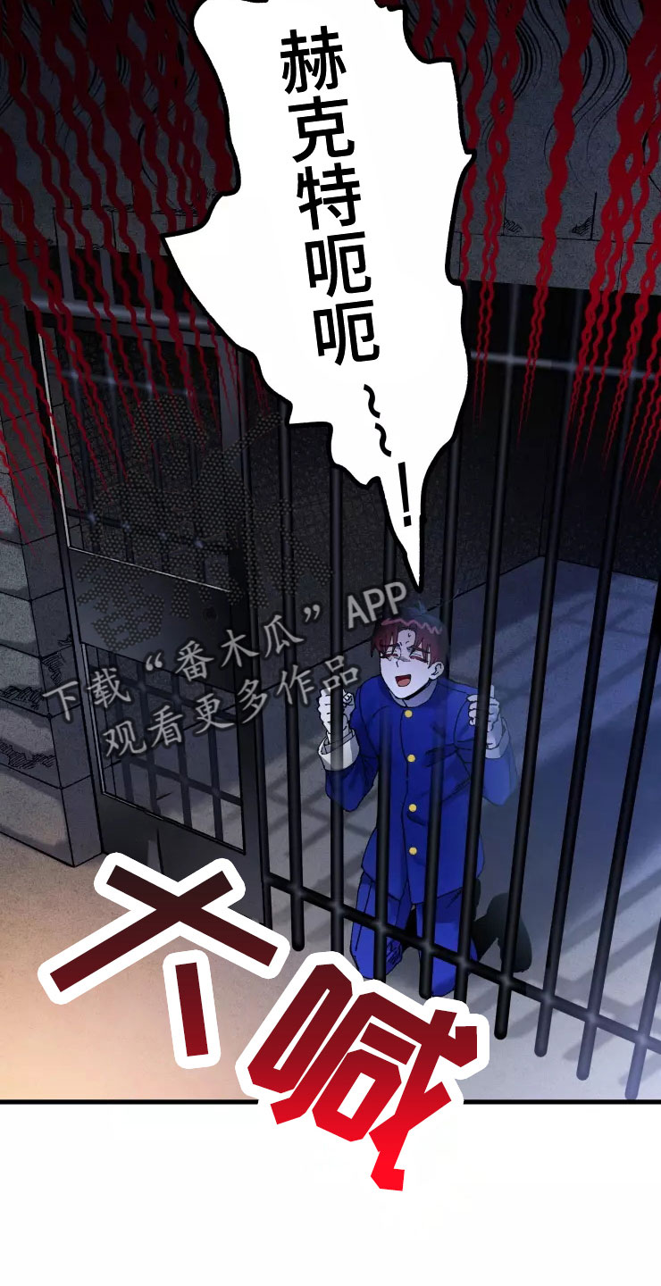 挽回真爱漫画,第78章：人质2图
