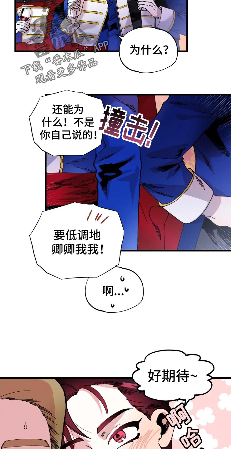 挽回真爱漫画,第50章：道歉4图