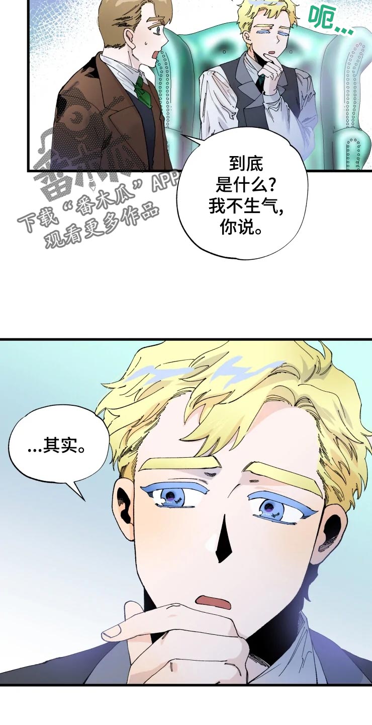 挽回真爱漫画,第45章：吞吞吐吐3图