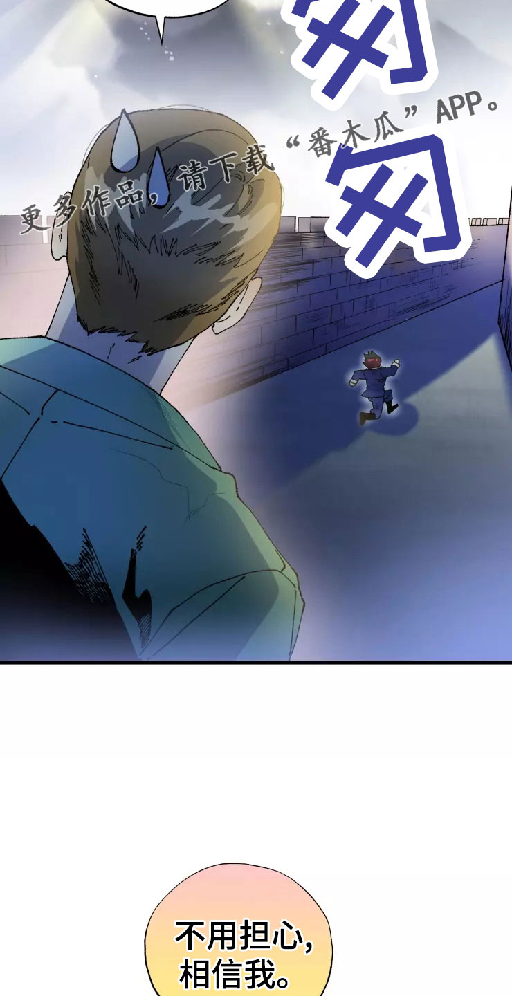 挽回真爱漫画,第76章：求我？5图