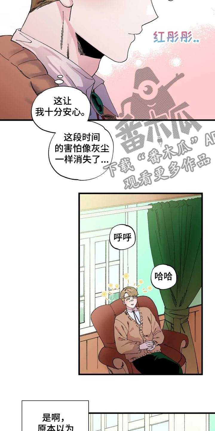挽回真爱漫画,第25章：你会来吧2图
