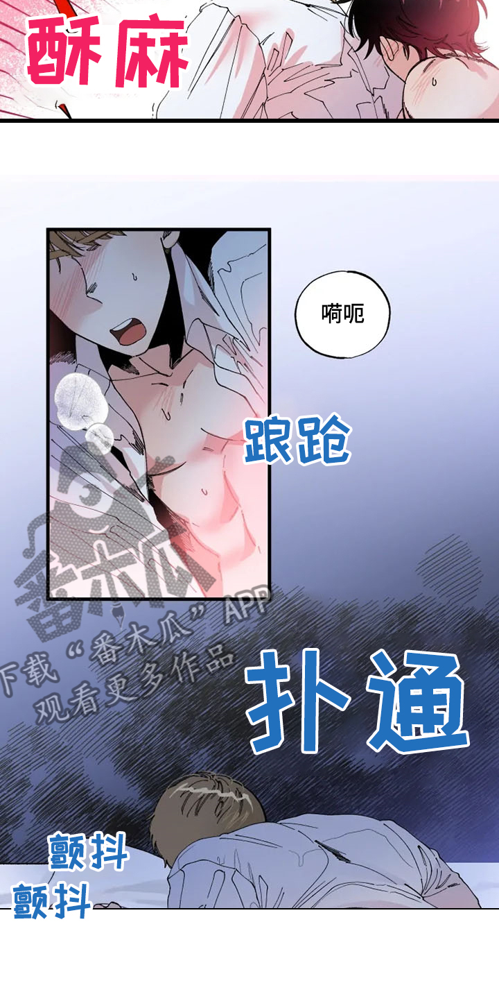 挽回真爱漫画,第24章：我爱你5图