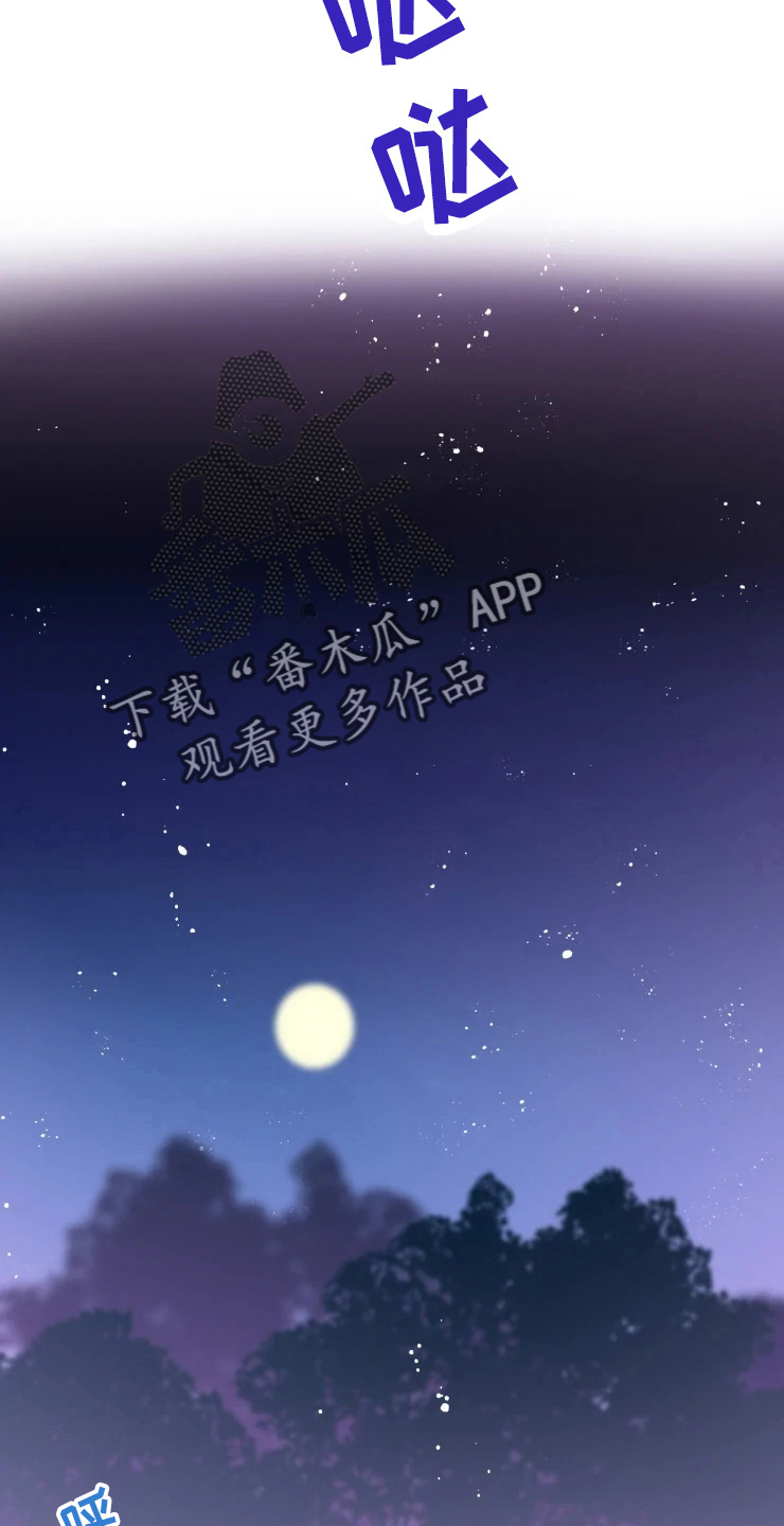 挽回真爱漫画,第55章：不要4图