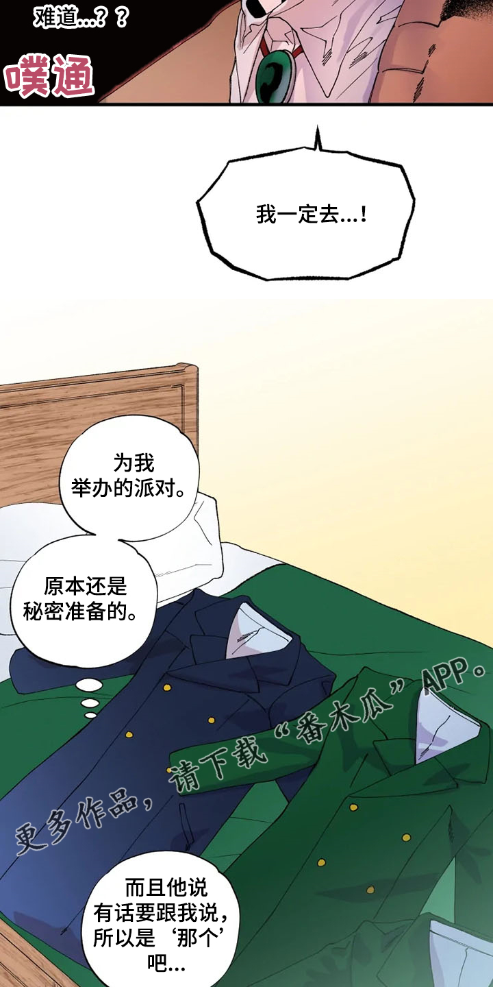挽回真爱漫画,第25章：你会来吧4图