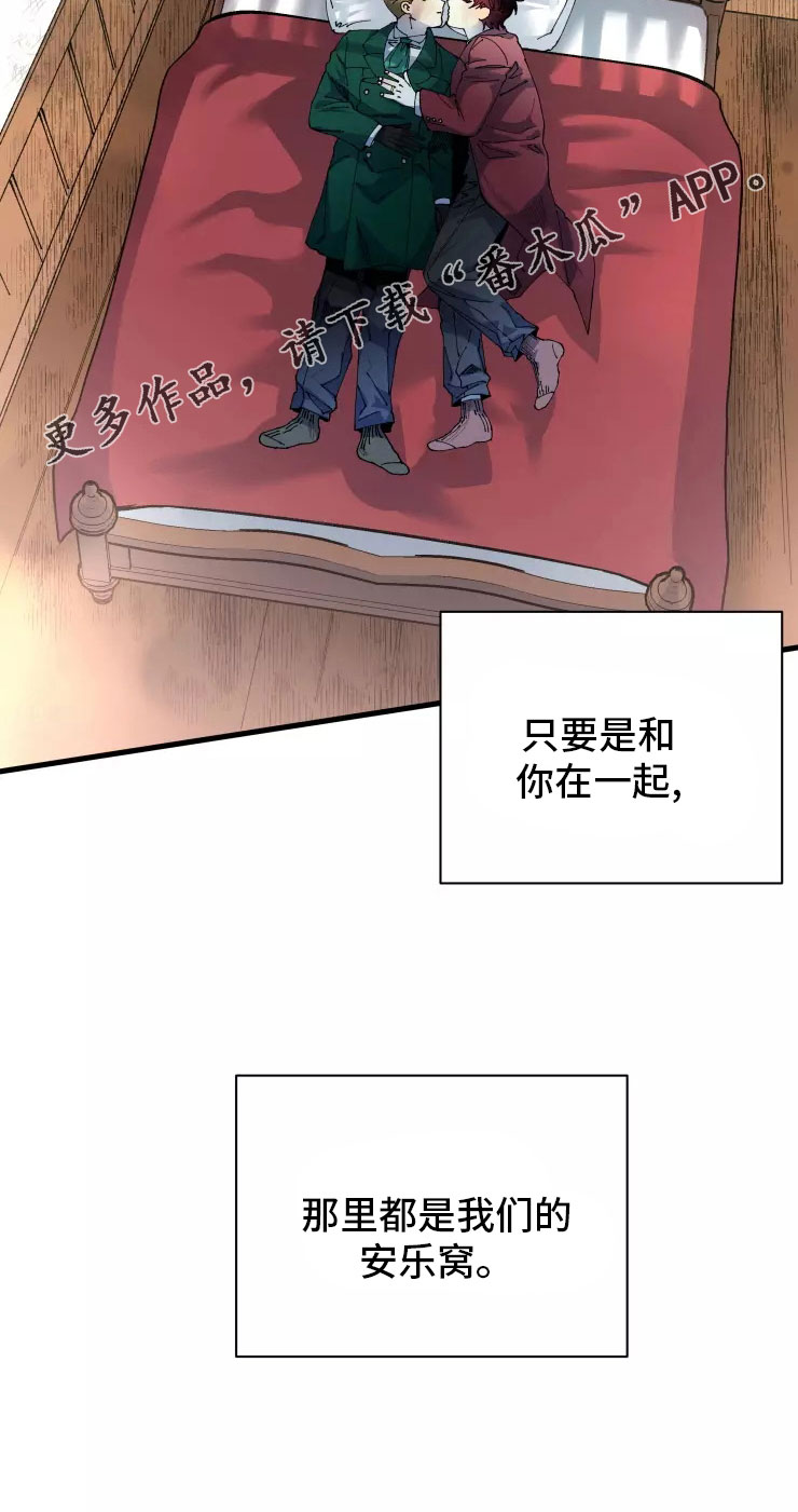 挽回真爱漫画,第70章：安乐窝2图