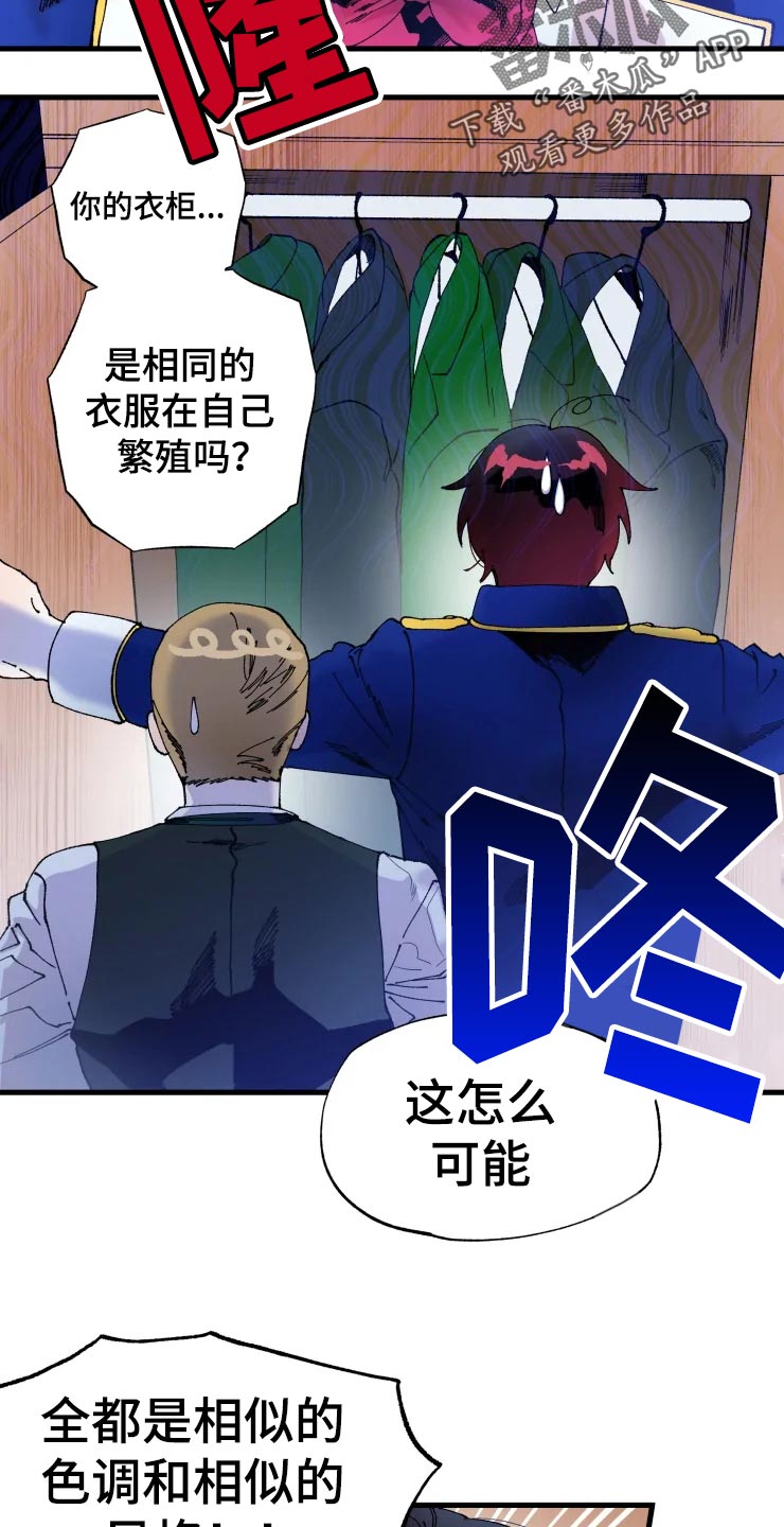 挽回真爱漫画,第49章：军官们的派对5图