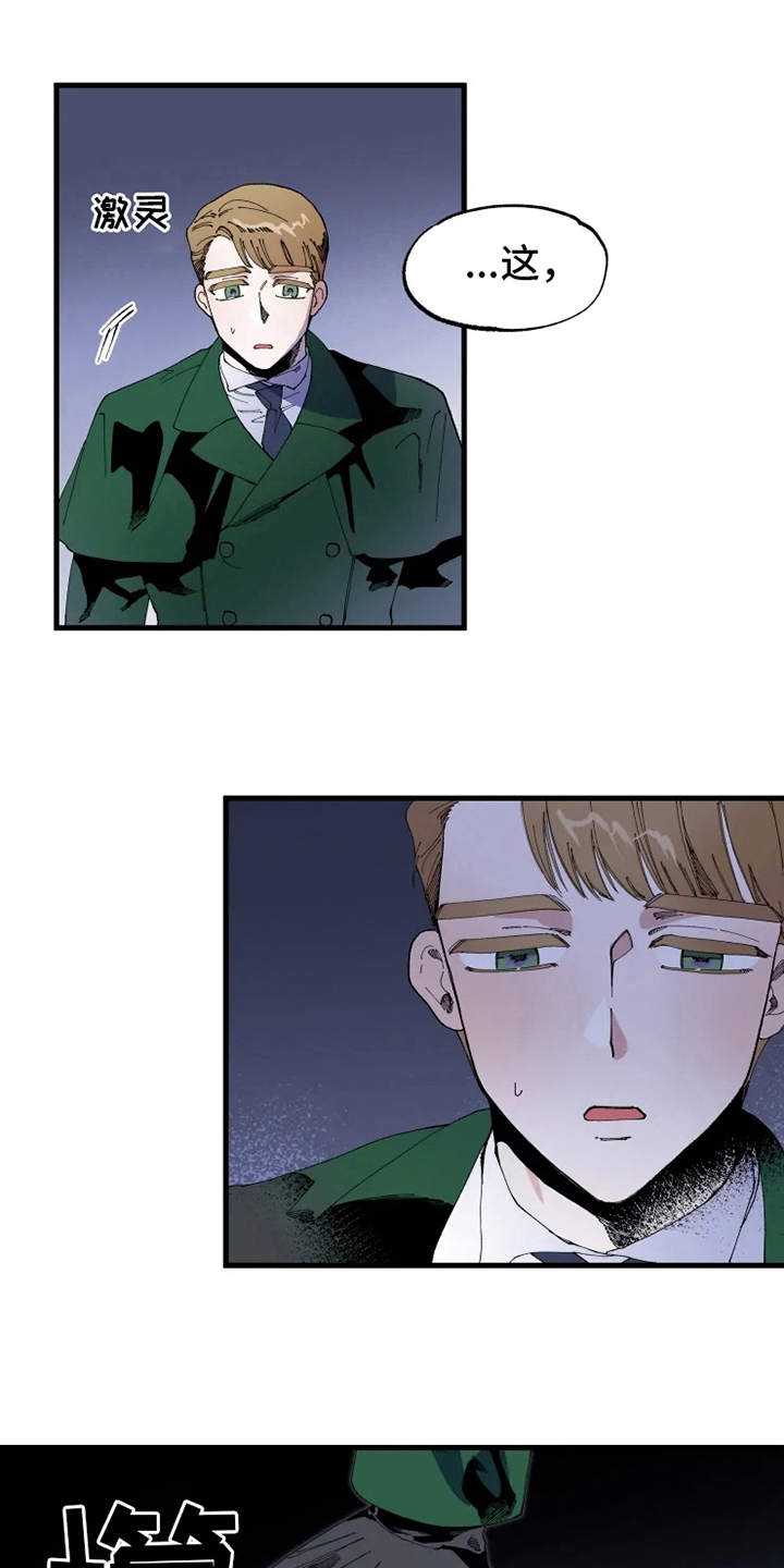 挽回真爱漫画,第10章：心酸1图