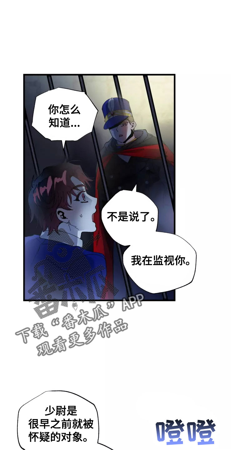 挽回真爱漫画,第78章：人质4图
