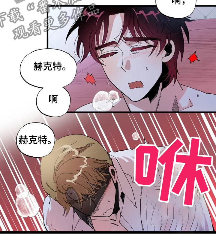 挽回真爱漫画,第24章：我爱你3图