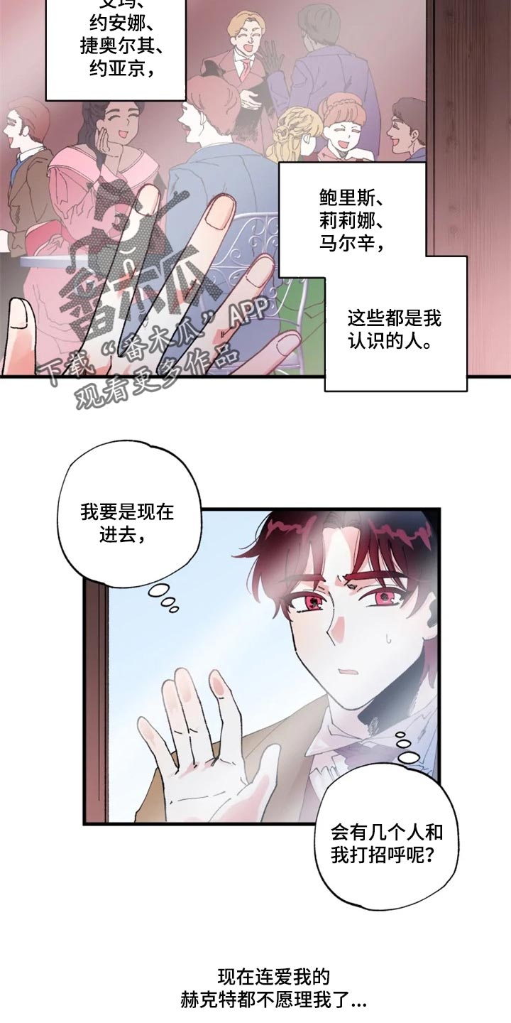 挽回真爱漫画,第31章：改正缺点的机会3图