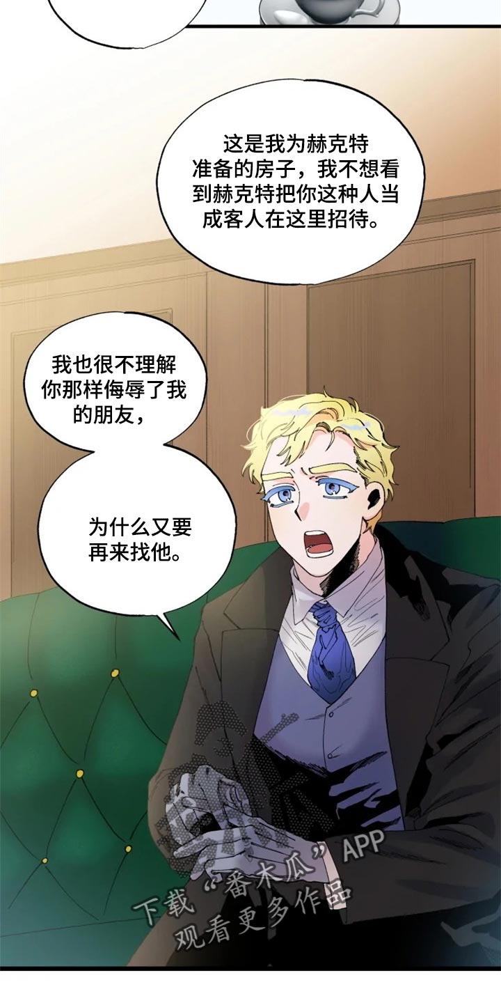 挽回真爱漫画,第37章：教你用剑1图