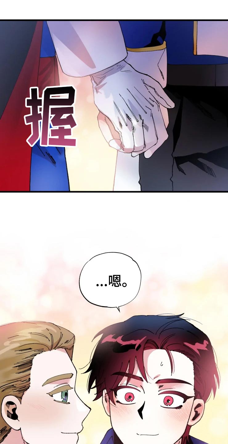 挽回真爱漫画,第50章：道歉2图