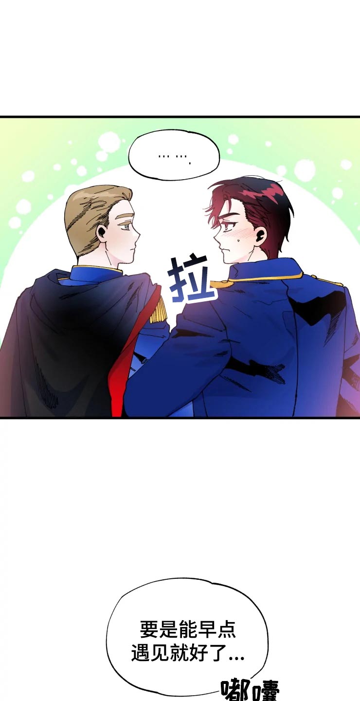 挽回真爱漫画,第49章：军官们的派对1图