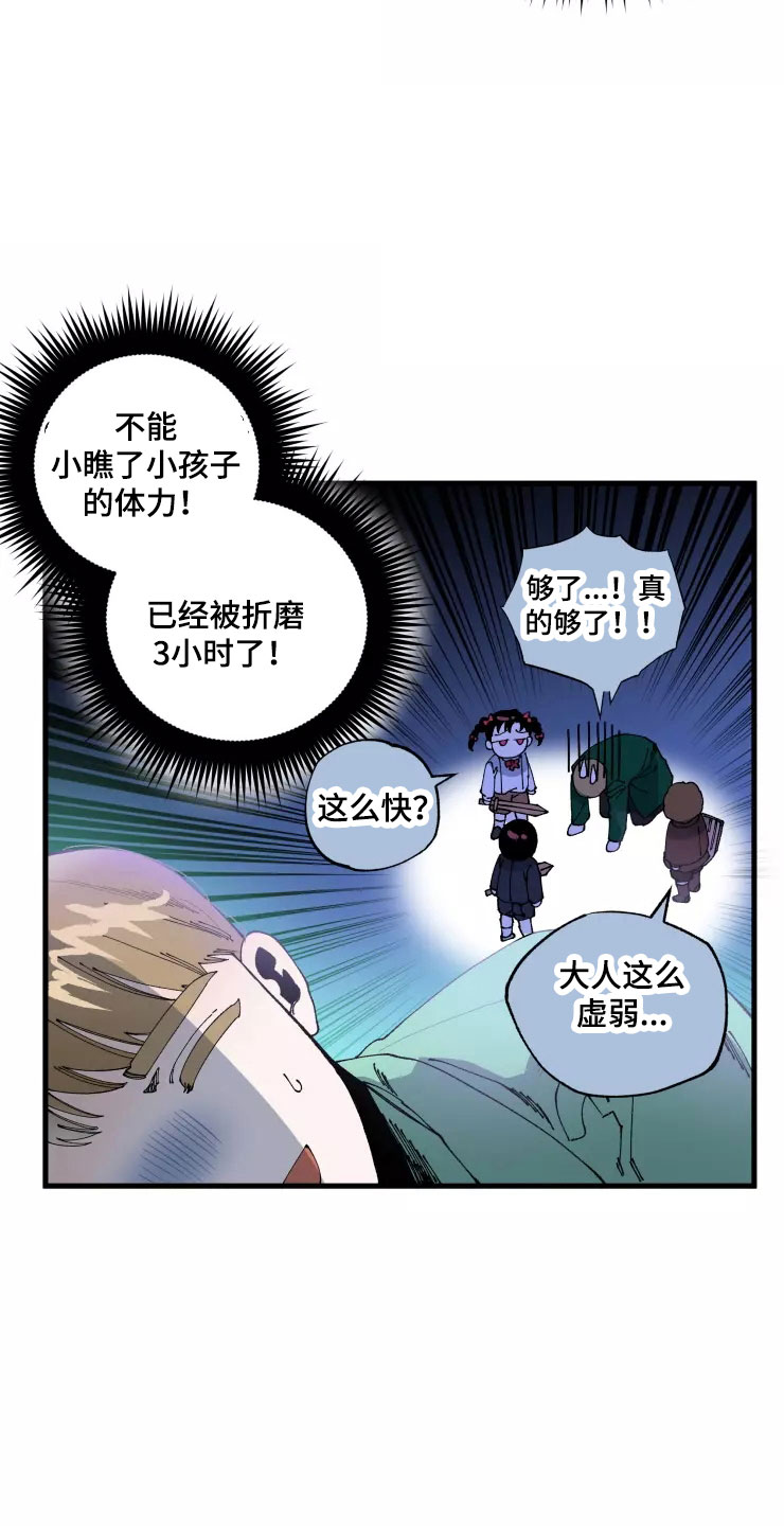 挽回真爱漫画,第67章：新婚危机2图