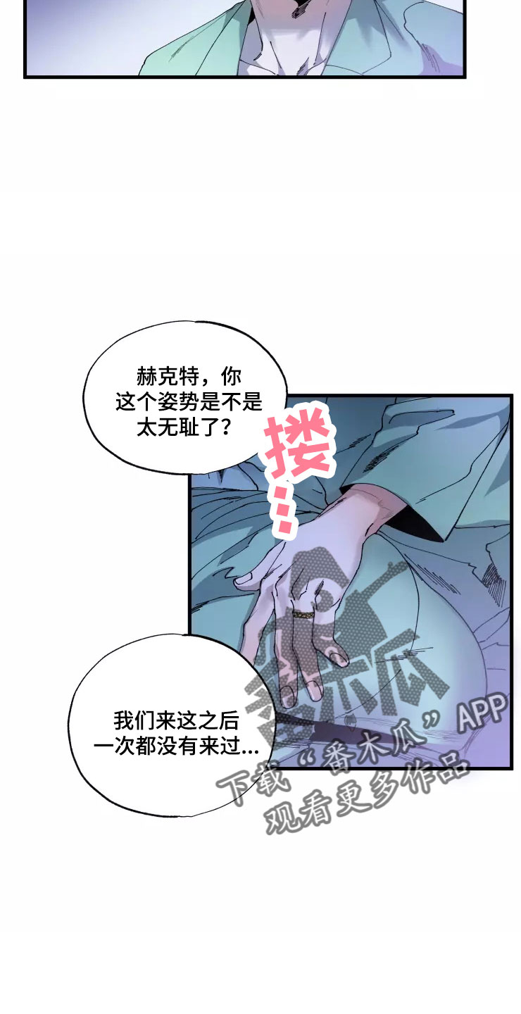 挽回真爱漫画,第67章：新婚危机4图