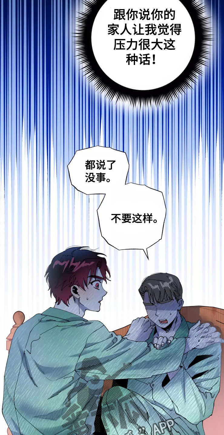 挽回真爱漫画,第68章：太过分了2图
