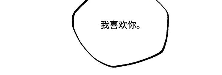 挽回真爱漫画,第13章：结论4图