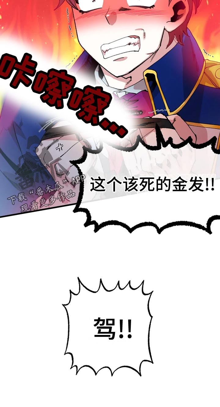 挽回真爱漫画,第52章：心灰意冷1图